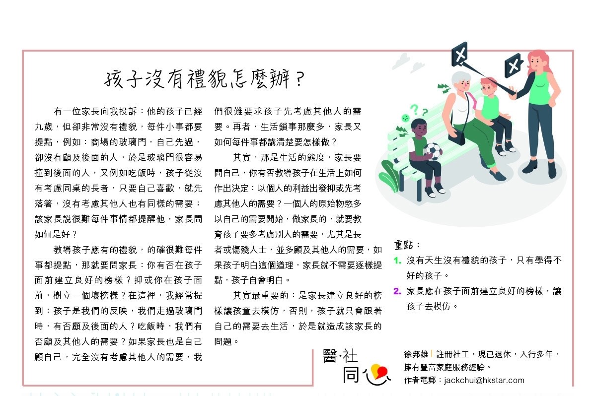 Message to parents 2024-2025 (March).jpg