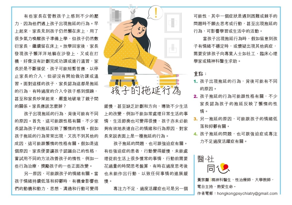 Message to parents 2024-2025 (May).jpg