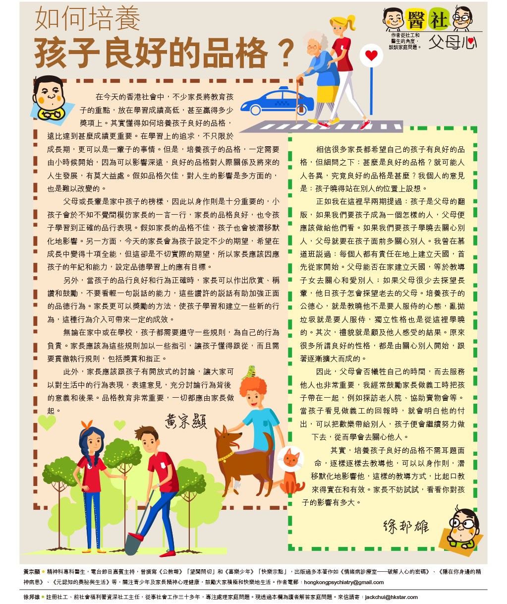 Message_to_parents Jan.jpg