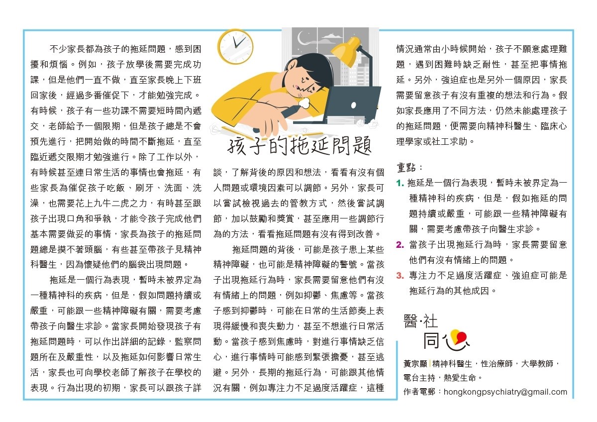 message to parents 2023-2024 Oct..jpg