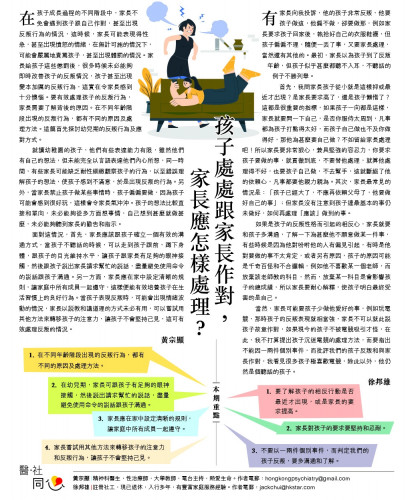 Message to Parents June 2023