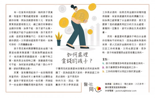 Message to parents April 2025