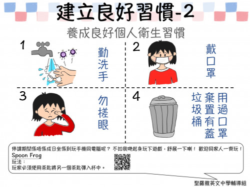 輔導組身心抗疫資料 2020-04-13