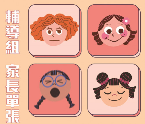 2021-2022學年 輔導組家長單張